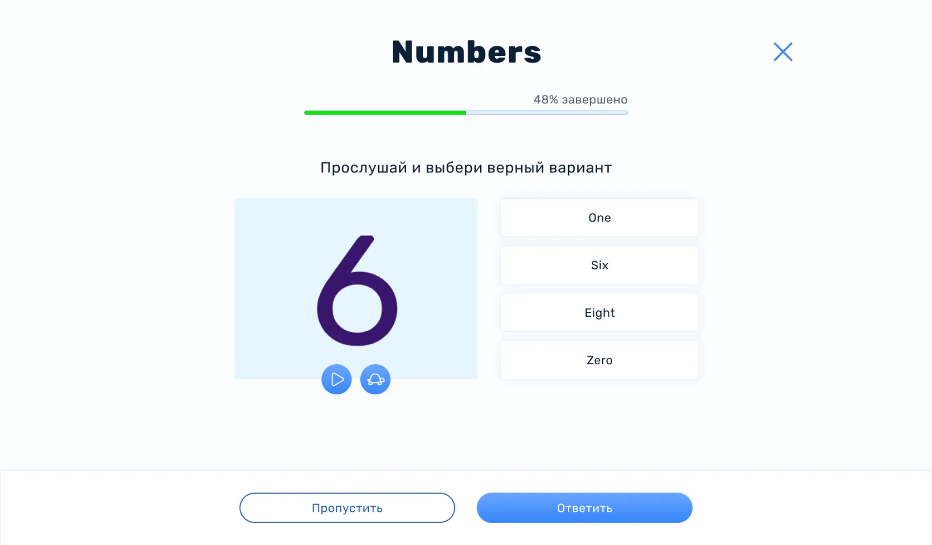 Vocabulary learning trainer — final UI in game