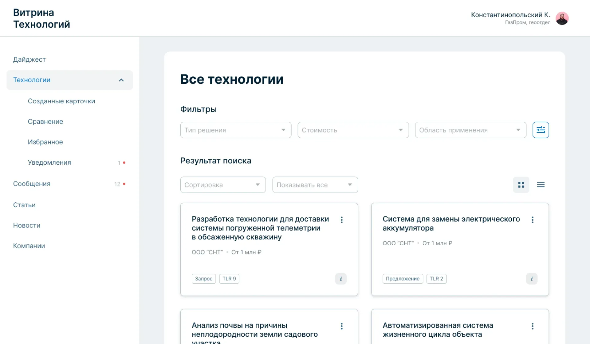 Technology Marketplace for Gazprom-NTC — final UI in game