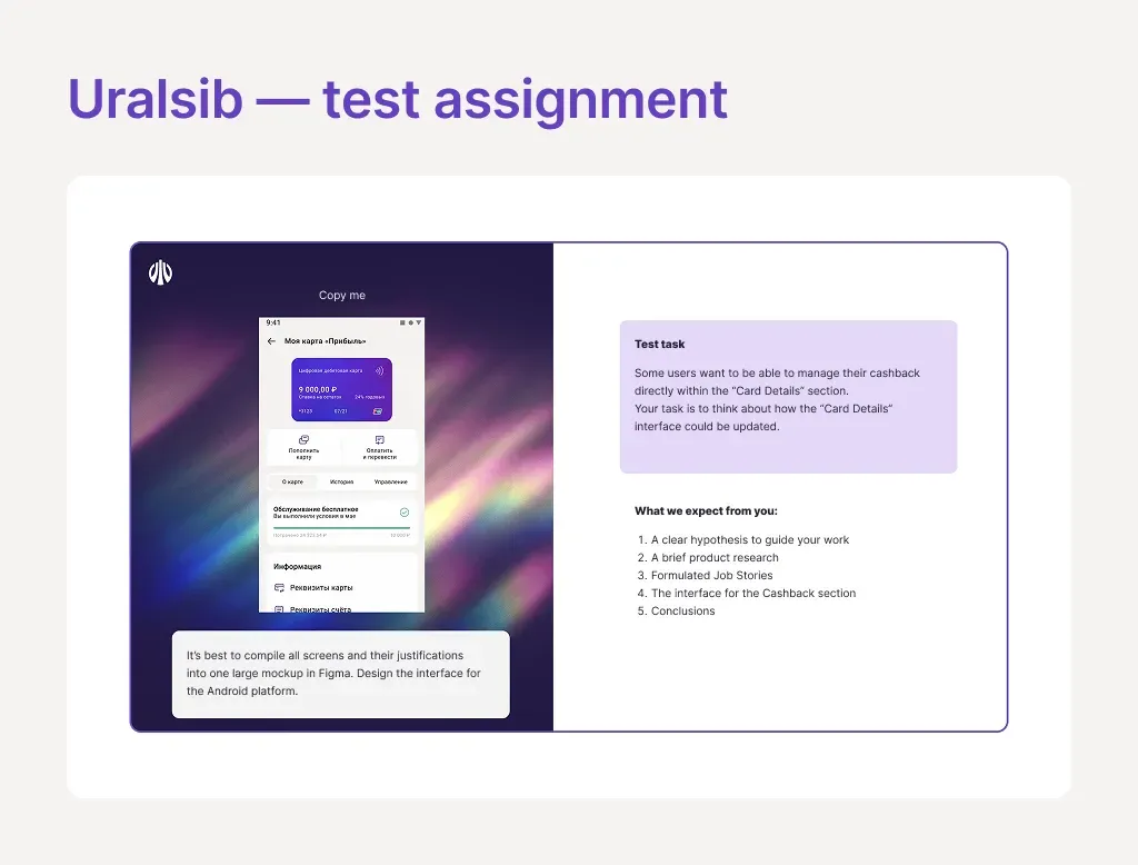 Uralsib. Redesign of the “Card Details” section — screen 2