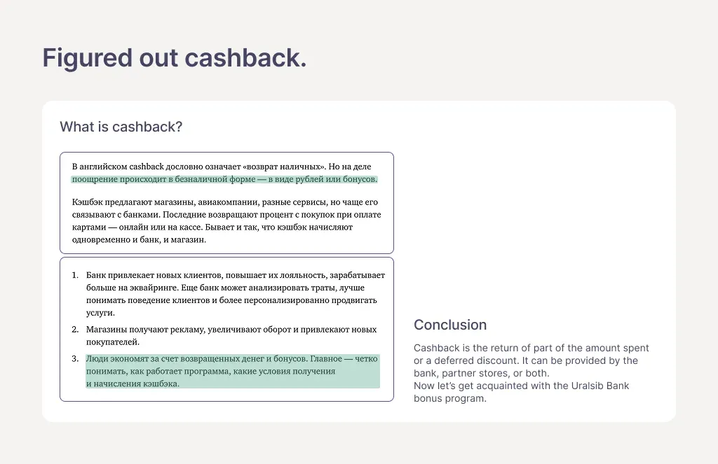 Uralsib. Redesign of the “Card Details” section — screen 4