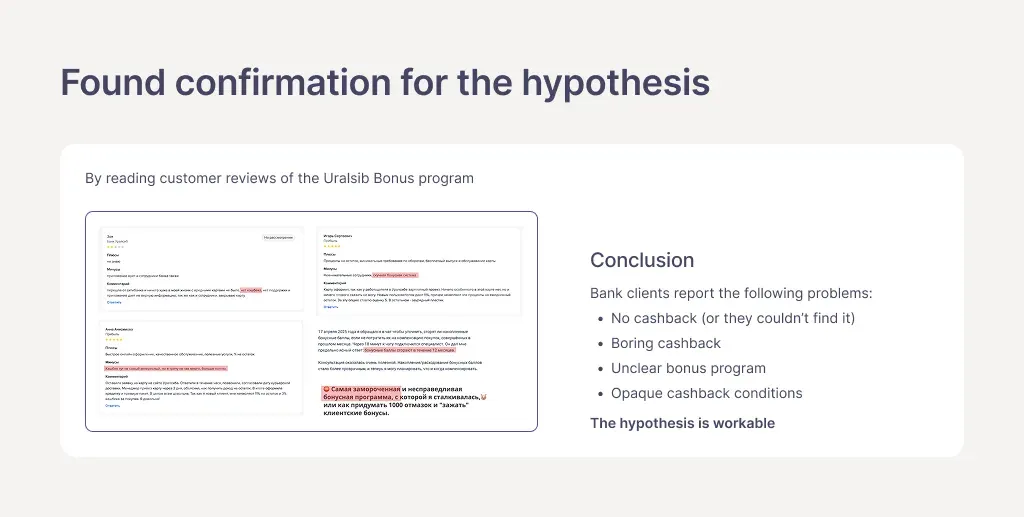 Uralsib. Redesign of the “Card Details” section — screen 8