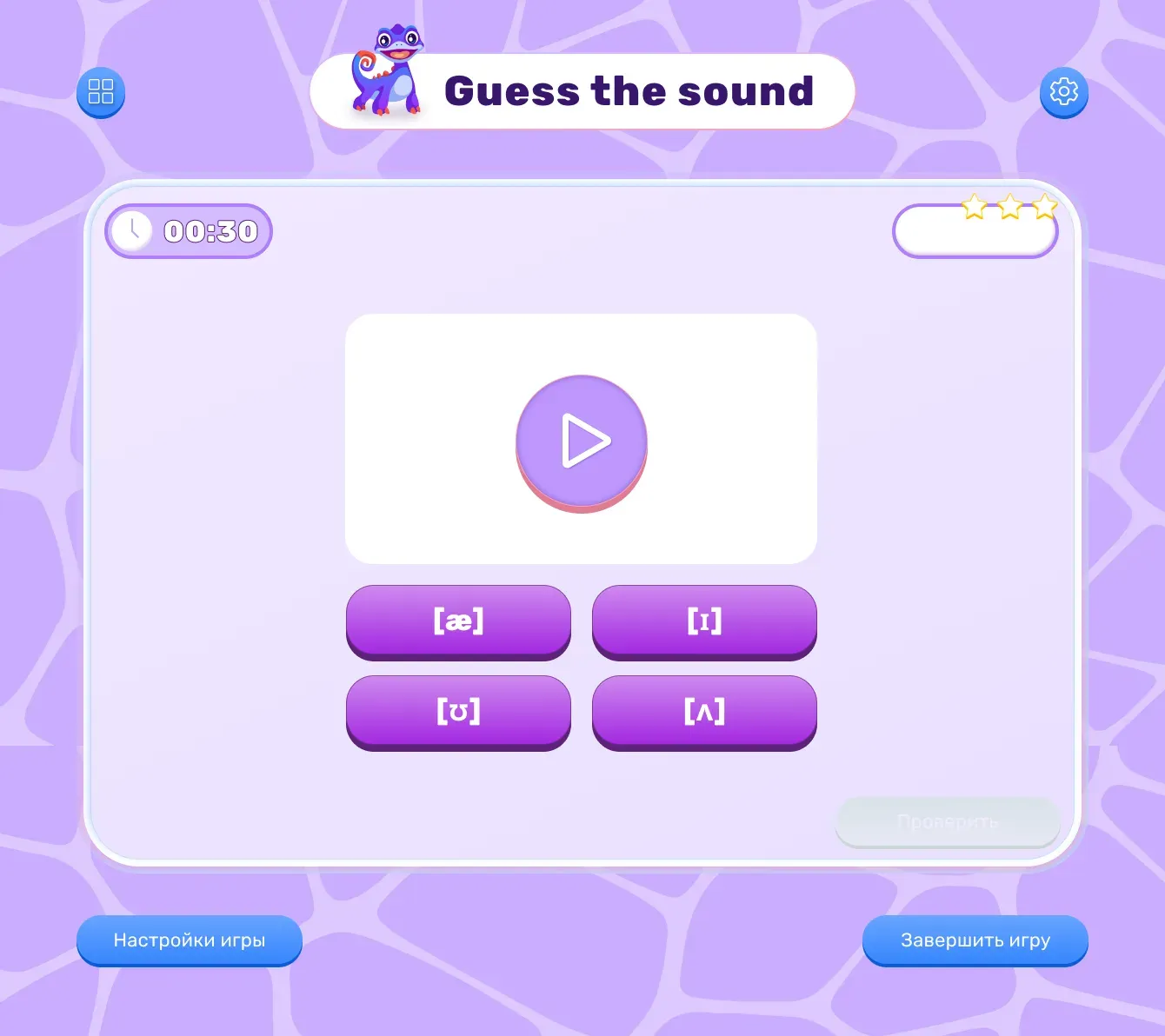 Game-based Trainers for the English Course — screen 8