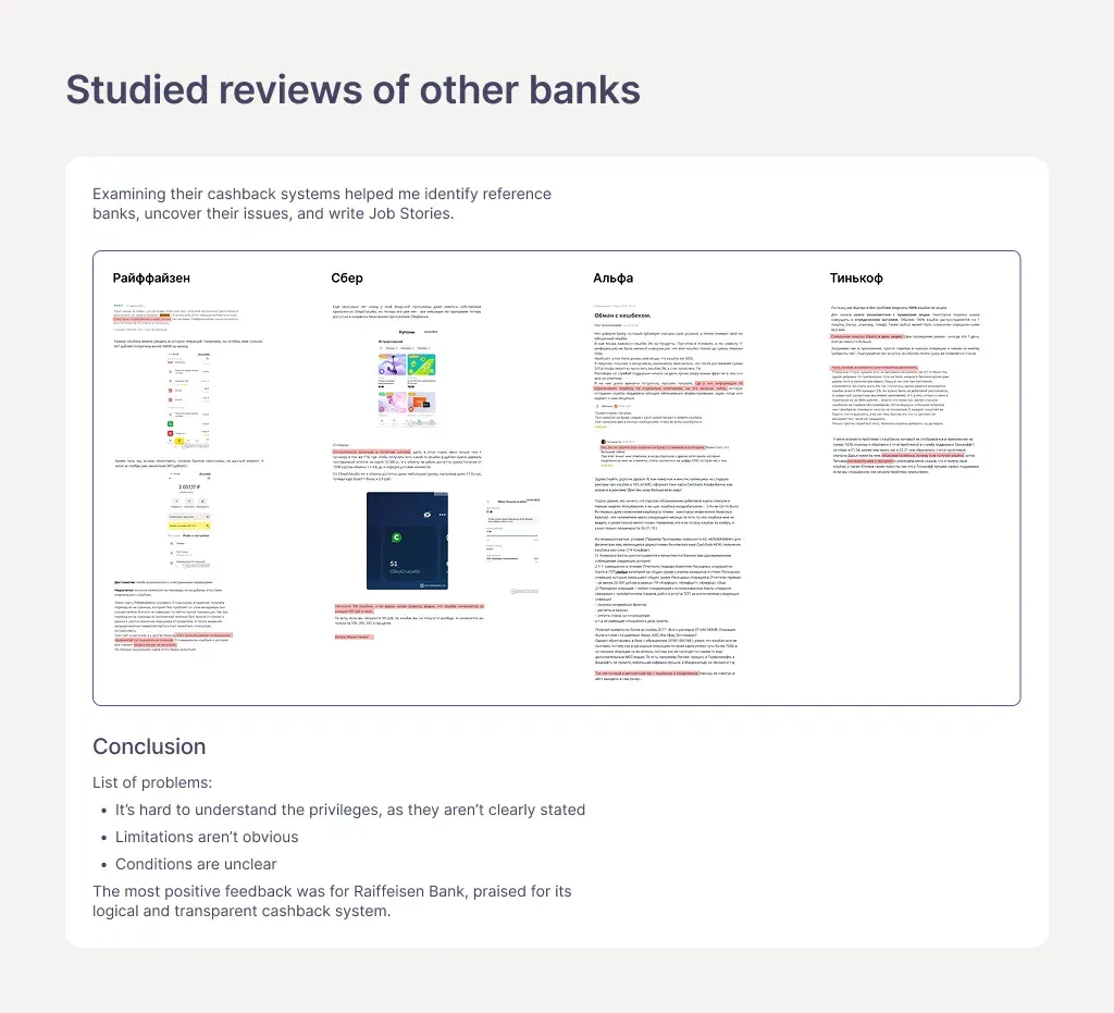 Uralsib. Redesign of the “Card Details” section — screen 9