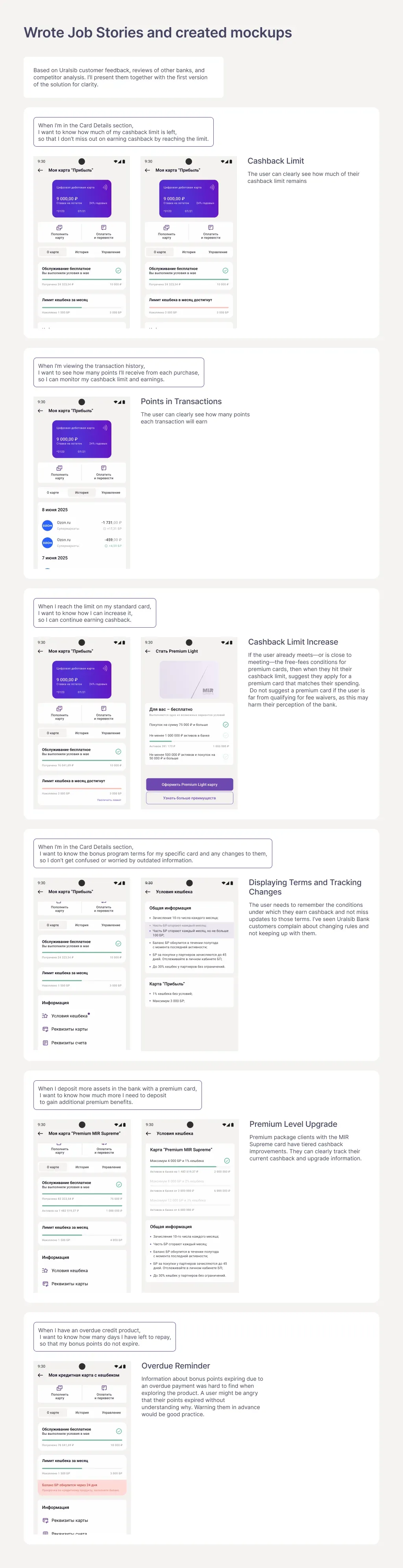 Uralsib. Redesign of the “Card Details” section — screen 10