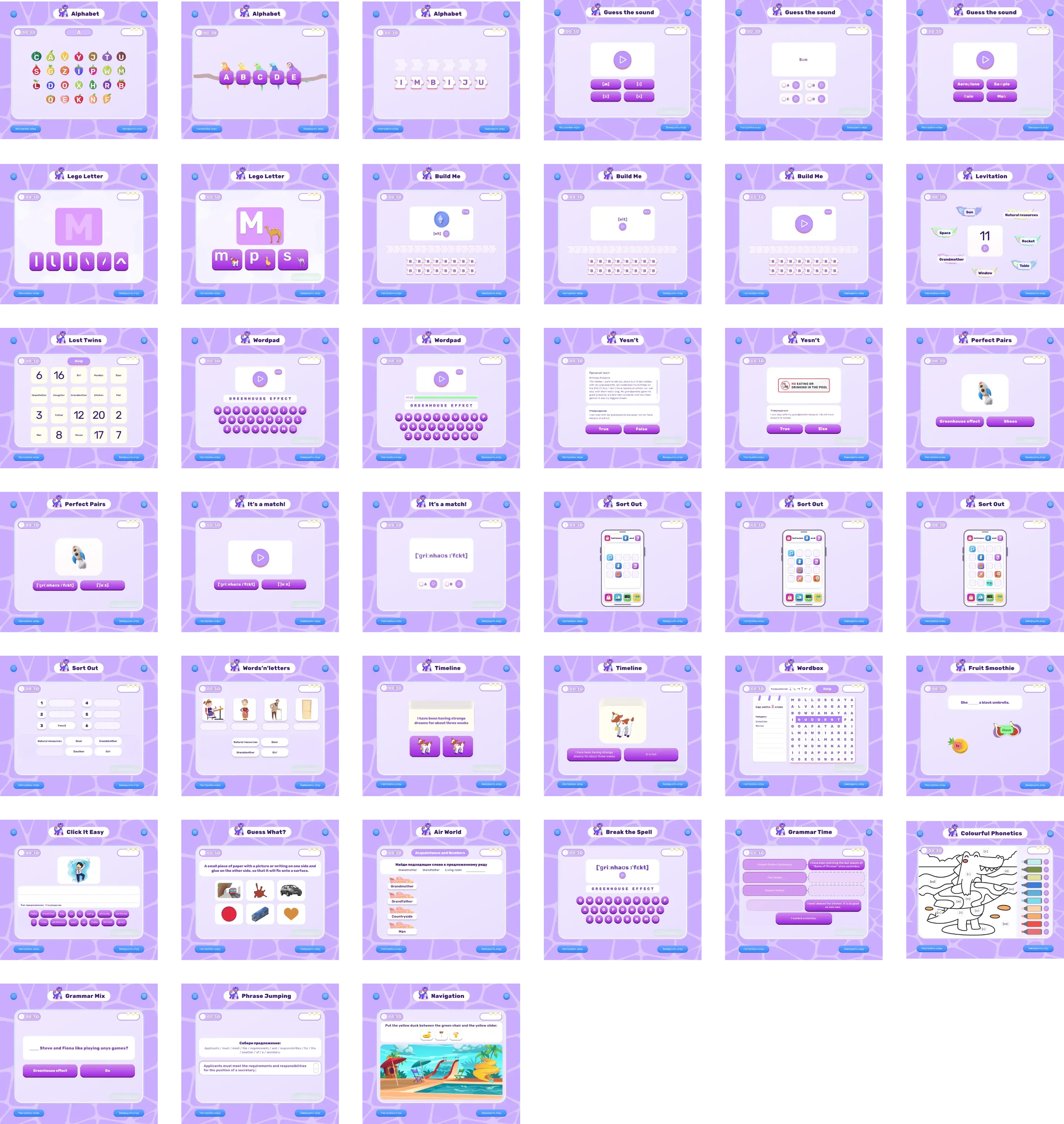 Game-based Trainers for the English Course — screen 12