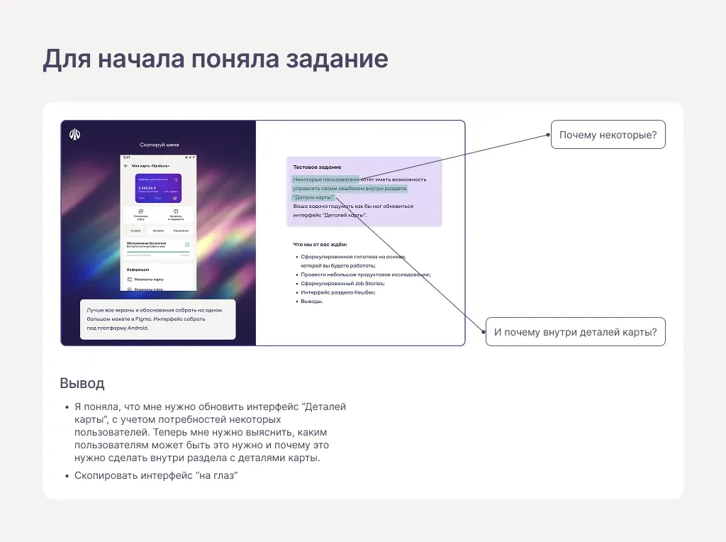 Уралсиб. Обновление раздела «Детали карты» — экран 3