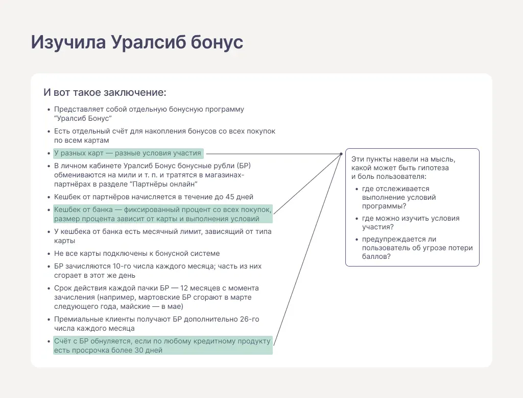 Уралсиб. Обновление раздела «Детали карты» — экран 5