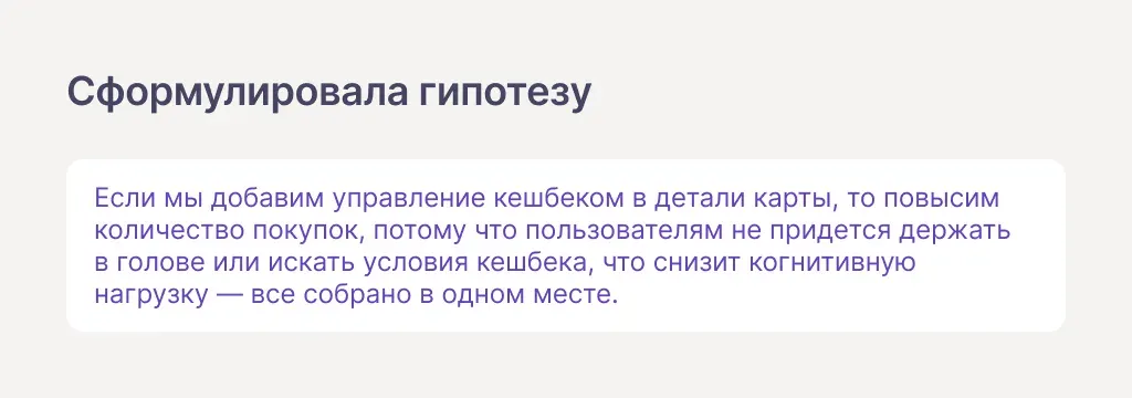 Уралсиб. Обновление раздела «Детали карты» — экран 7