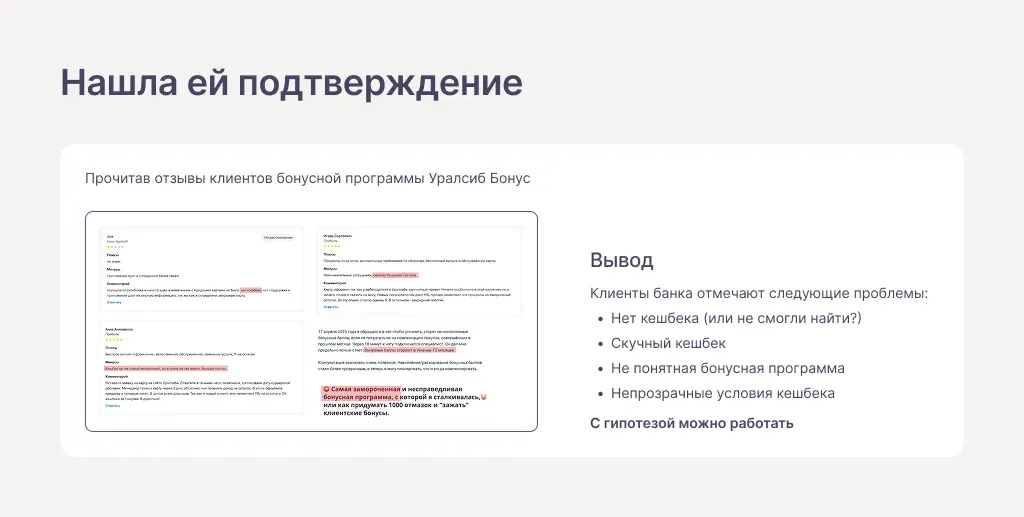 Уралсиб. Обновление раздела «Детали карты» — экран 8