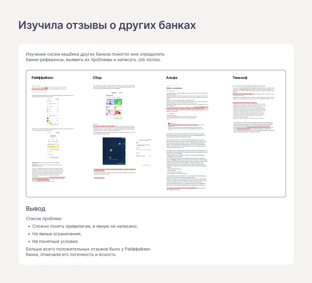 Уралсиб. Обновление раздела «Детали карты» — экран 9
